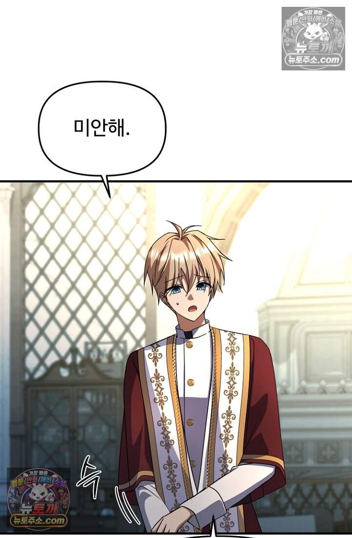 괴담학교에서 살아남기 55화 57