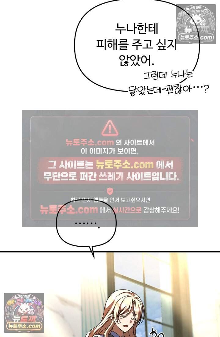 괴담학교에서 살아남기 55화 58