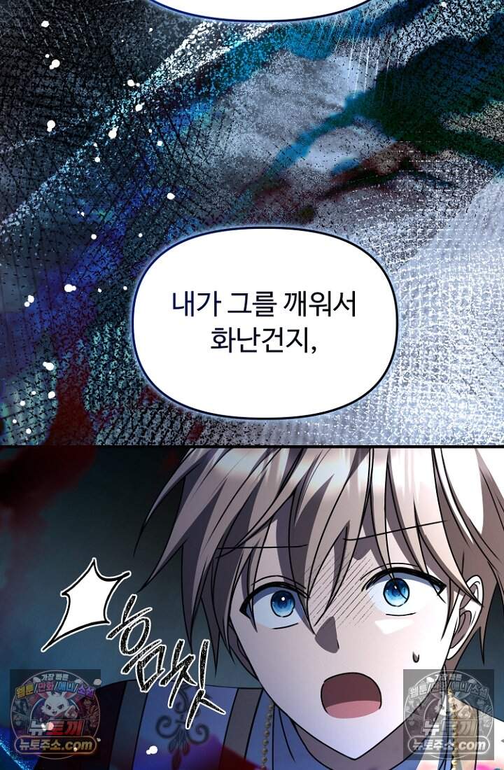 괴담학교에서 살아남기 55화 63