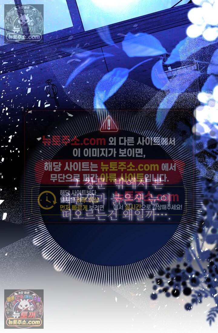 괴담학교에서 살아남기 55화 68