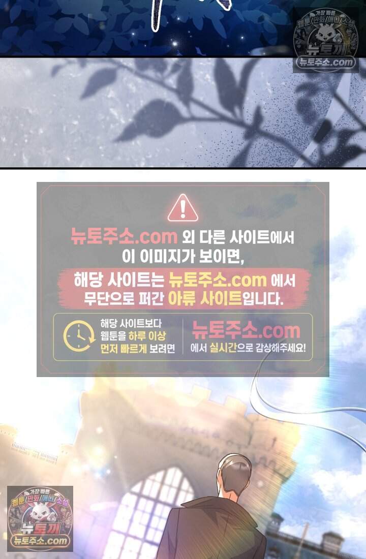 괴담학교에서 살아남기 55화 92