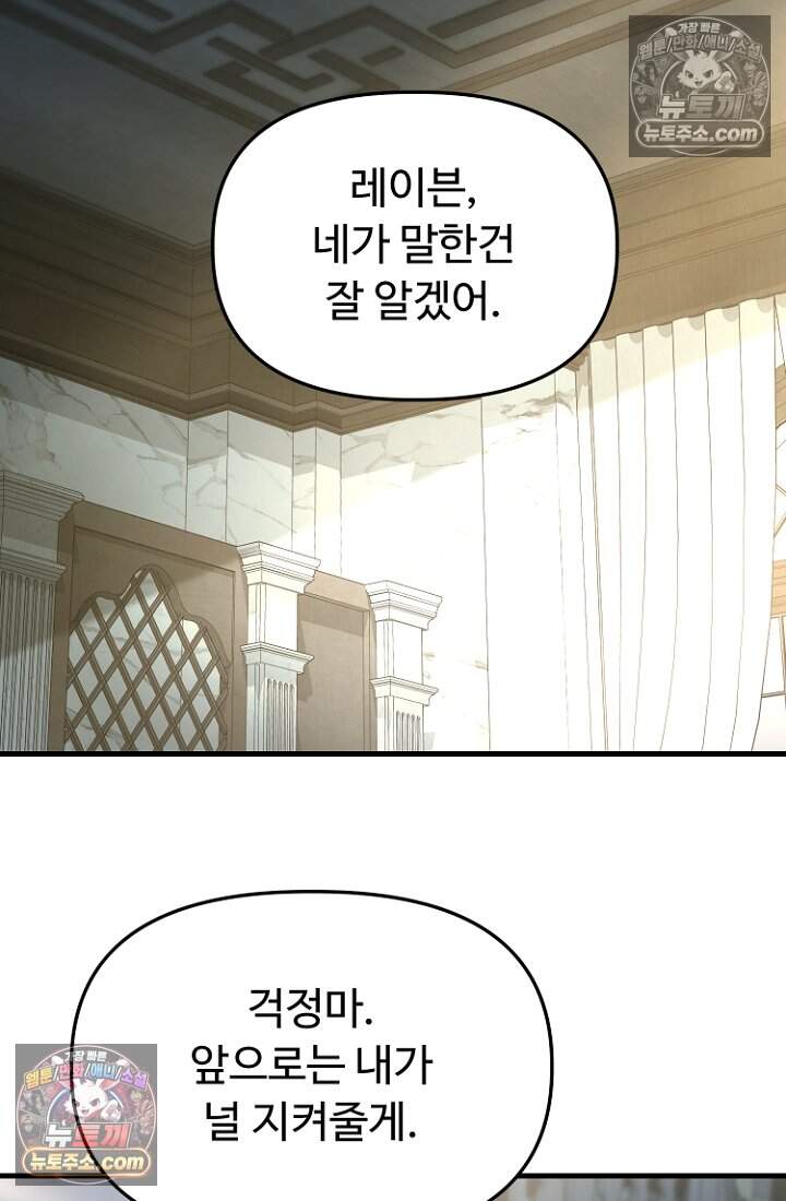 괴담학교에서 살아남기 55화 95