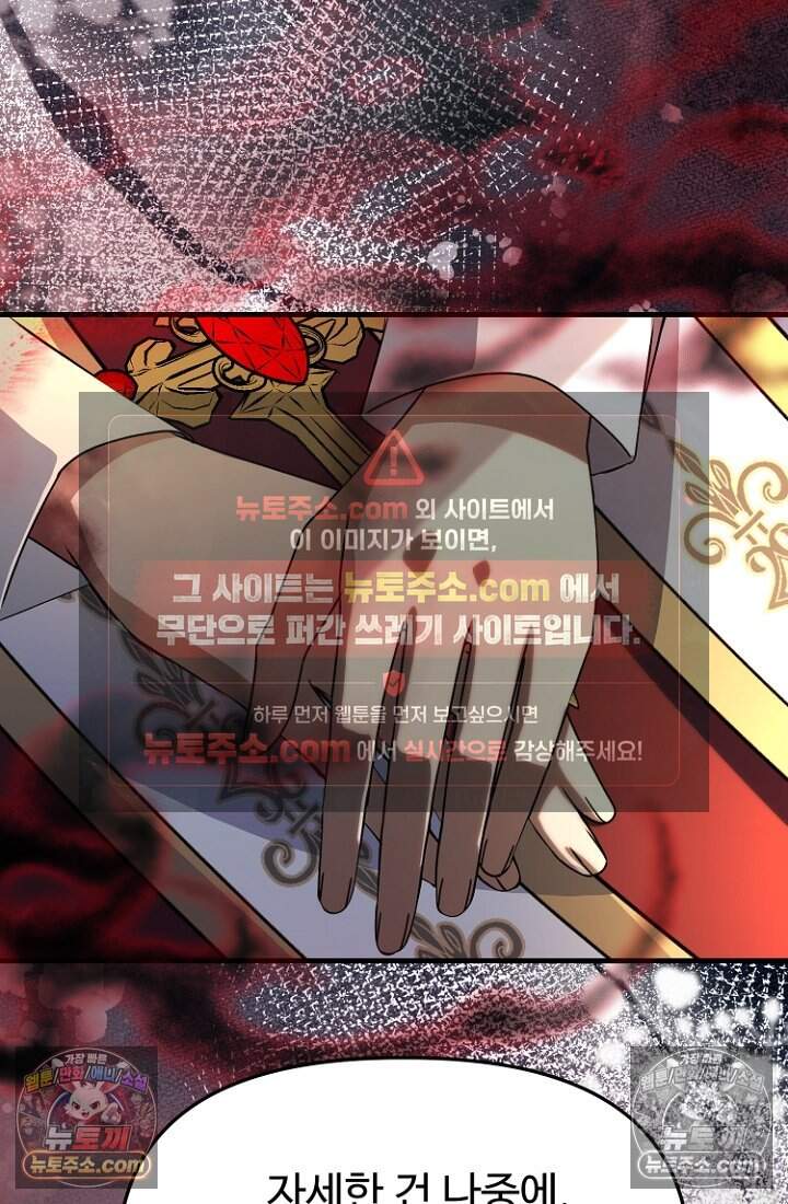 괴담학교에서 살아남기 55화 99