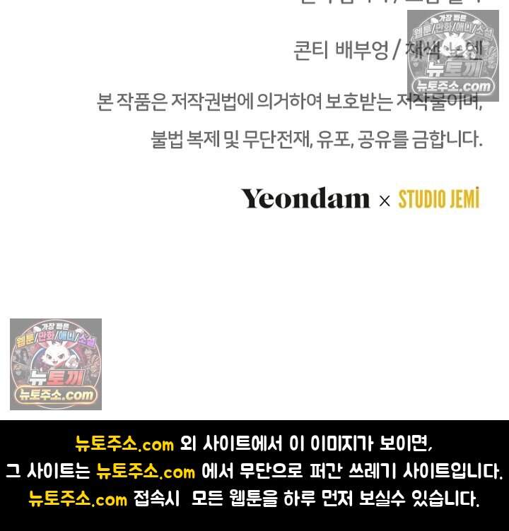 괴담학교에서 살아남기 55화 114