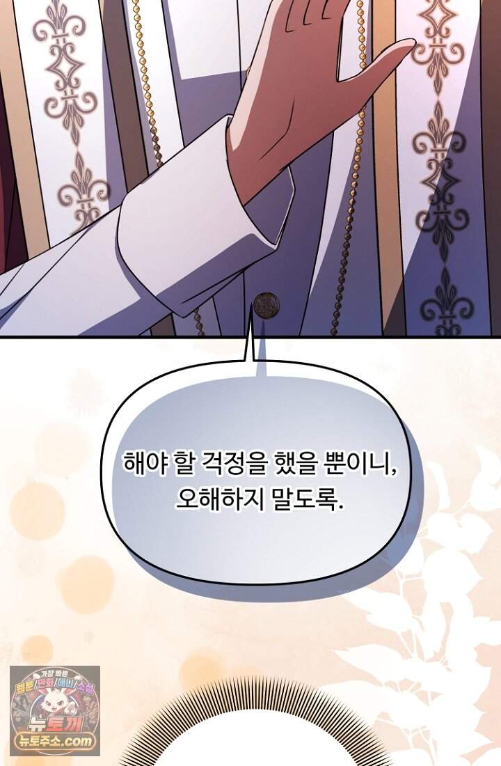 괴담학교에서 살아남기 63화 4