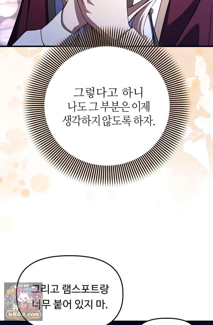 괴담학교에서 살아남기 63화 6