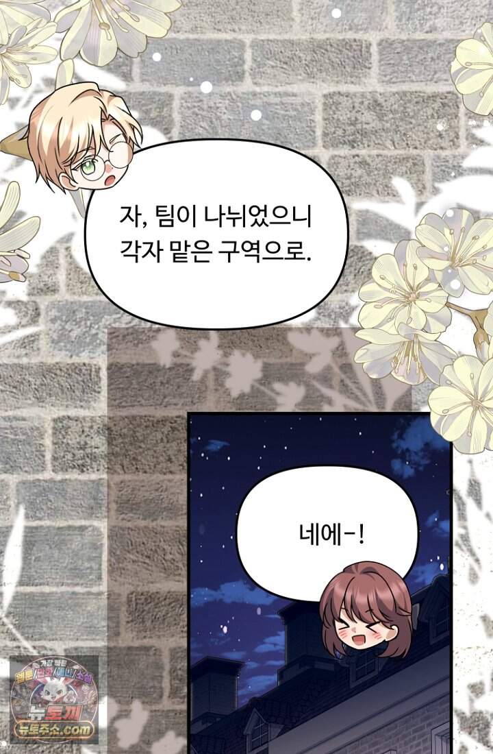 괴담학교에서 살아남기 63화 27