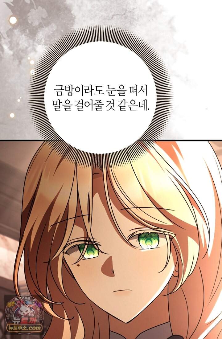 괴담학교에서 살아남기 63화 53