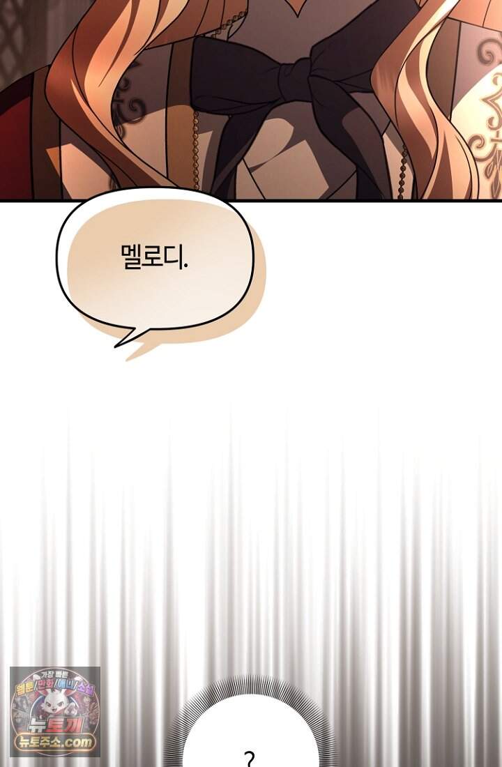 괴담학교에서 살아남기 63화 54