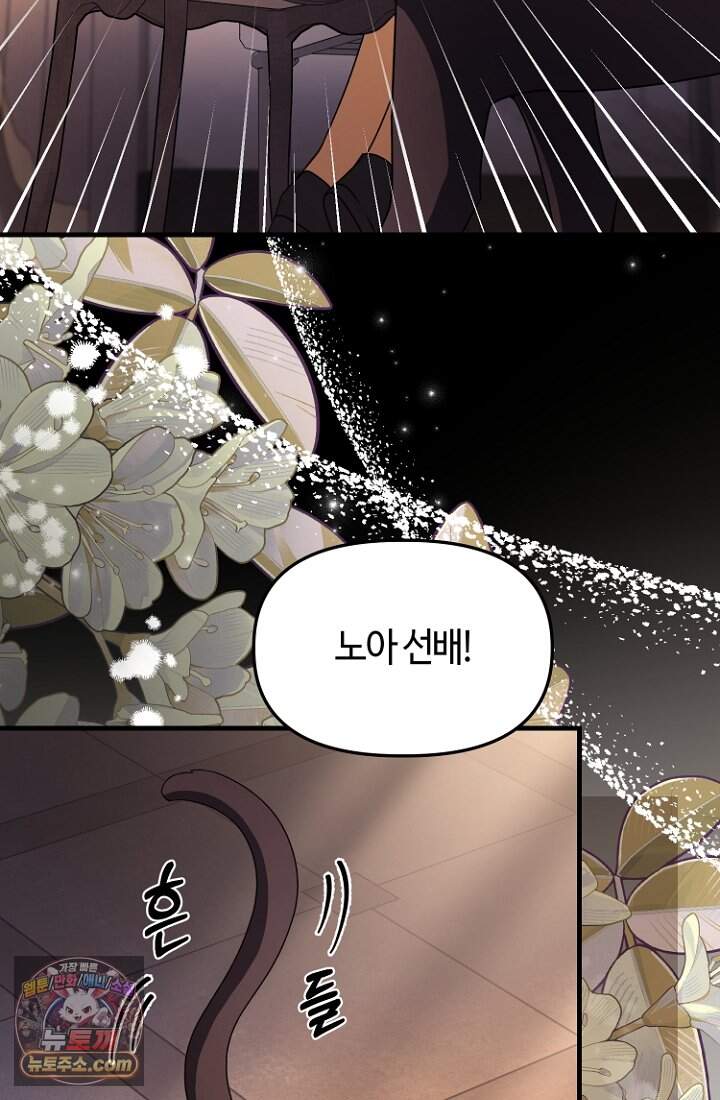 괴담학교에서 살아남기 63화 56