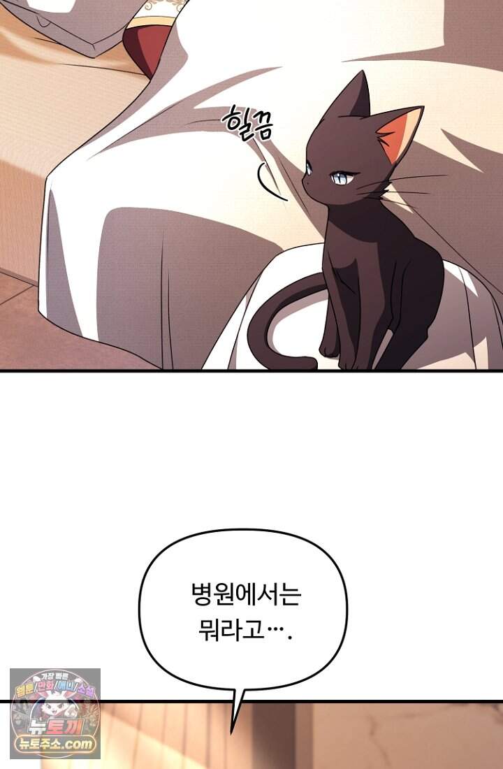 괴담학교에서 살아남기 63화 60