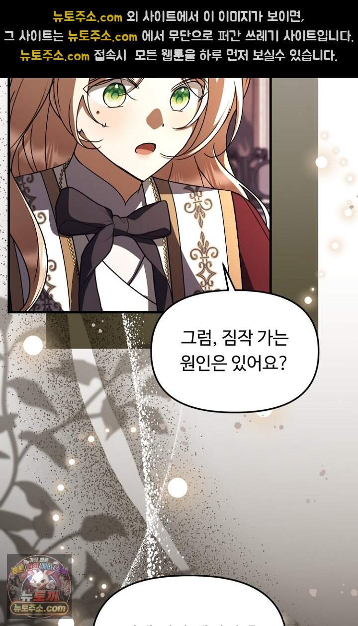 괴담학교에서 살아남기 63화 63