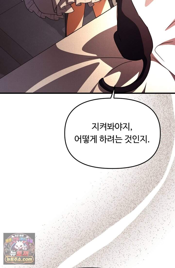 괴담학교에서 살아남기 63화 74