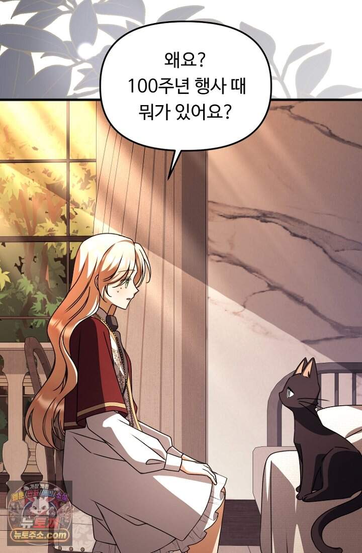 괴담학교에서 살아남기 63화 78