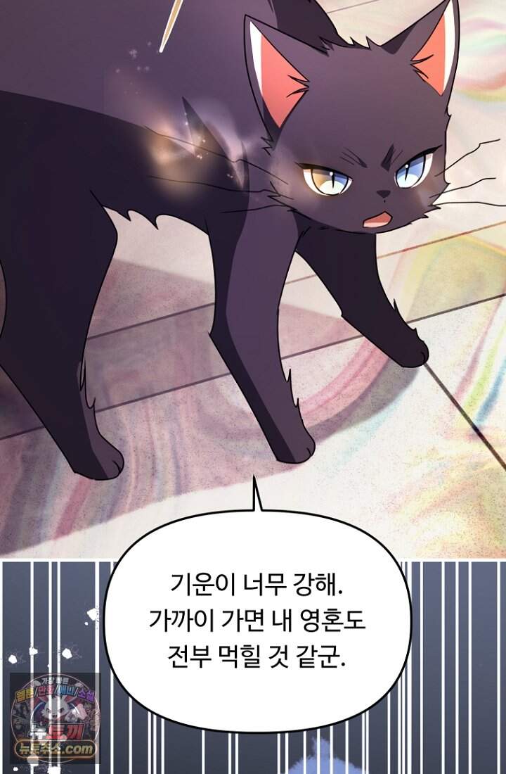 괴담학교에서 살아남기 63화 98