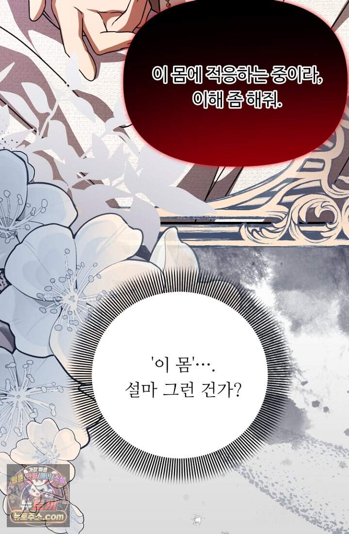 괴담학교에서 살아남기 63화 111