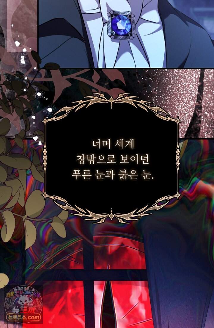 괴담학교에서 살아남기 63화 114