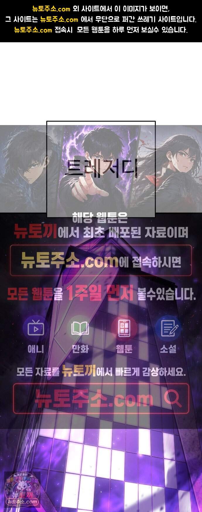 킬링가드 6화 1