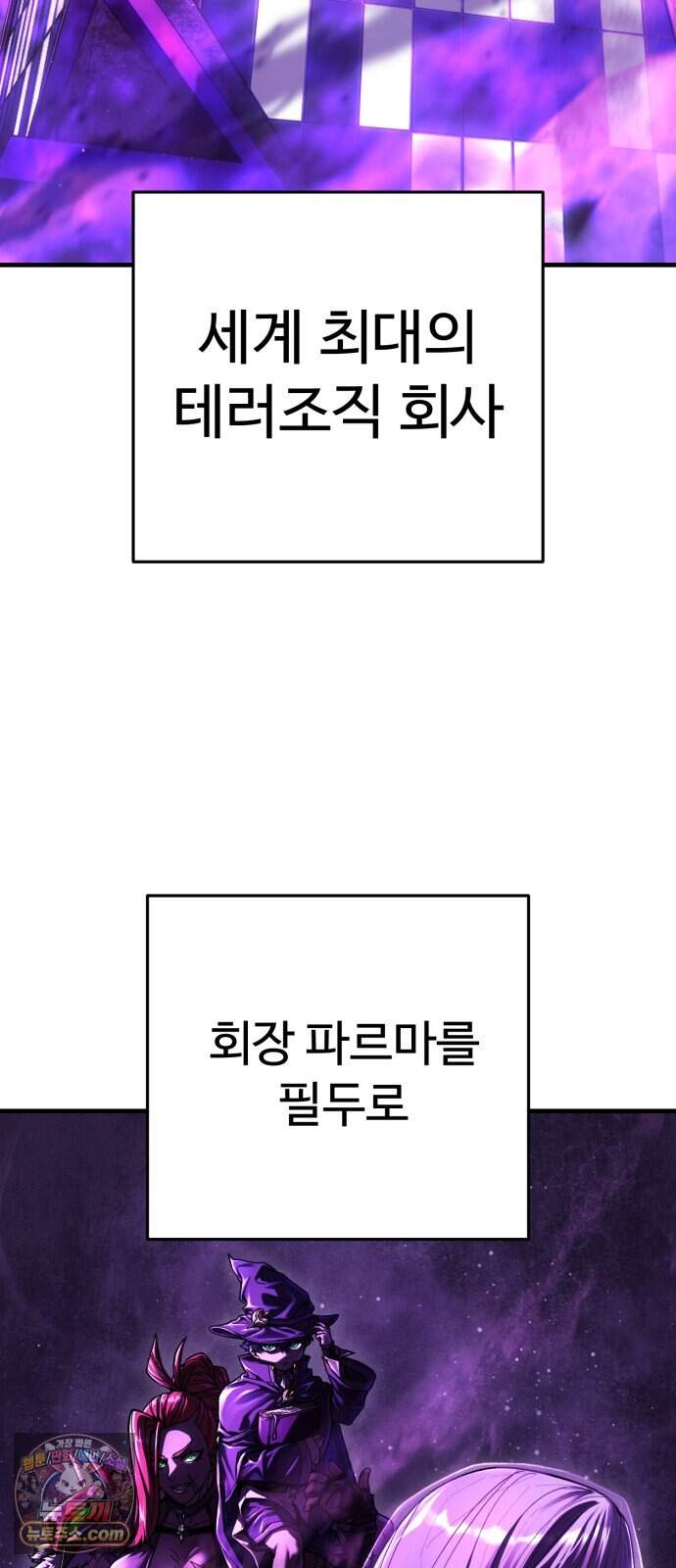 킬링가드 6화 2