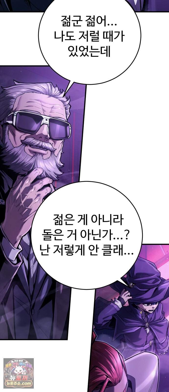 킬링가드 6화 8