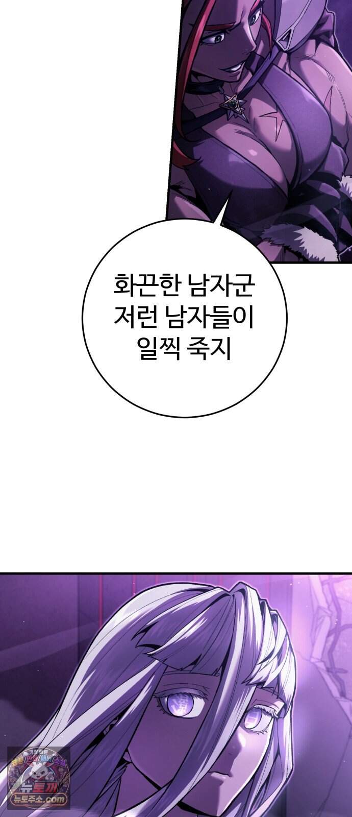 킬링가드 6화 9