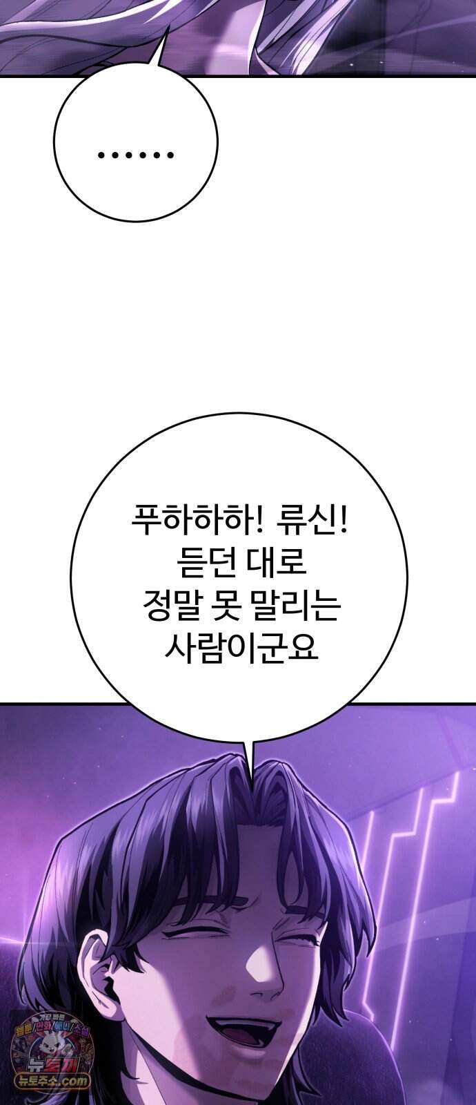 킬링가드 6화 10