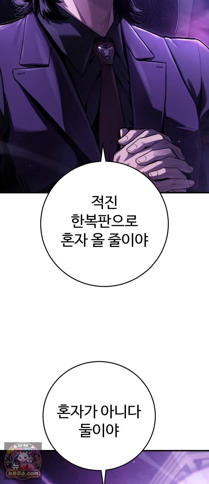 킬링가드 6화 11