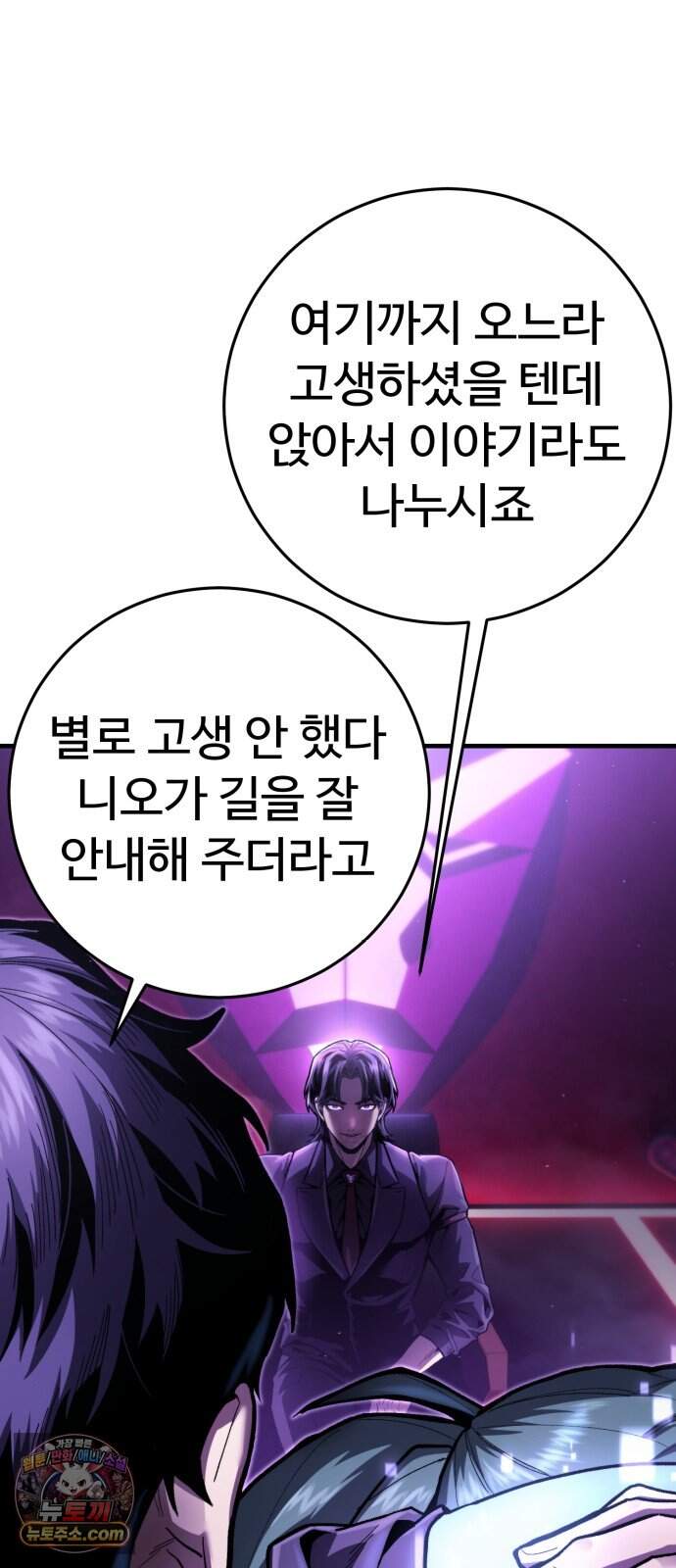 킬링가드 6화 13