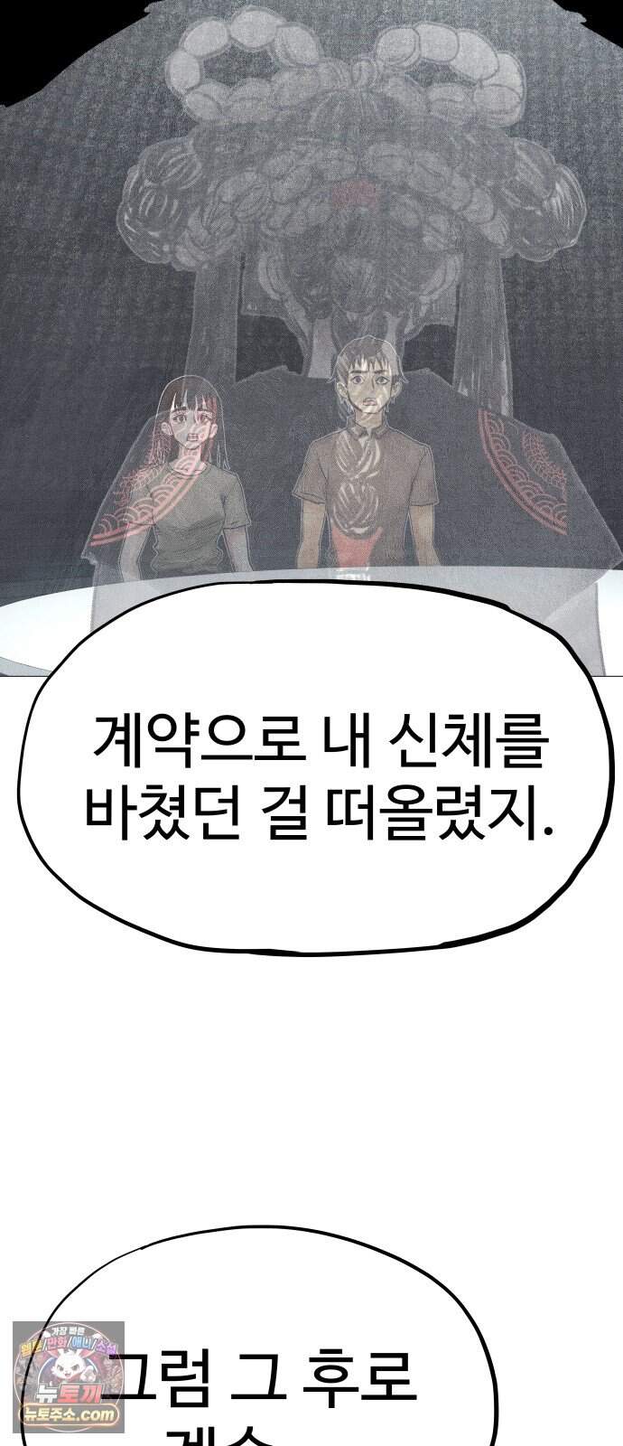 데빌 캐피탈 32화 3