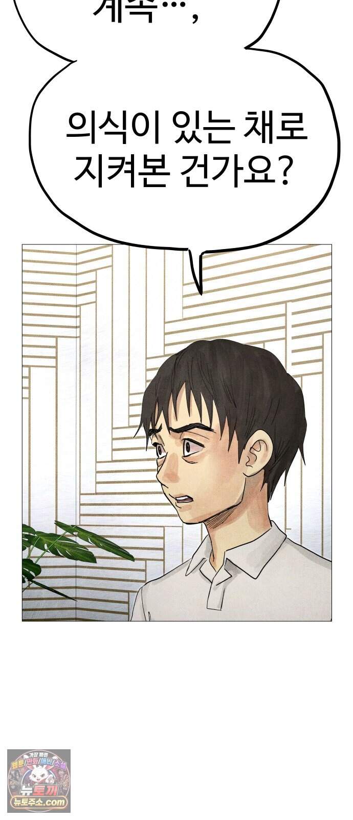 데빌 캐피탈 32화 4
