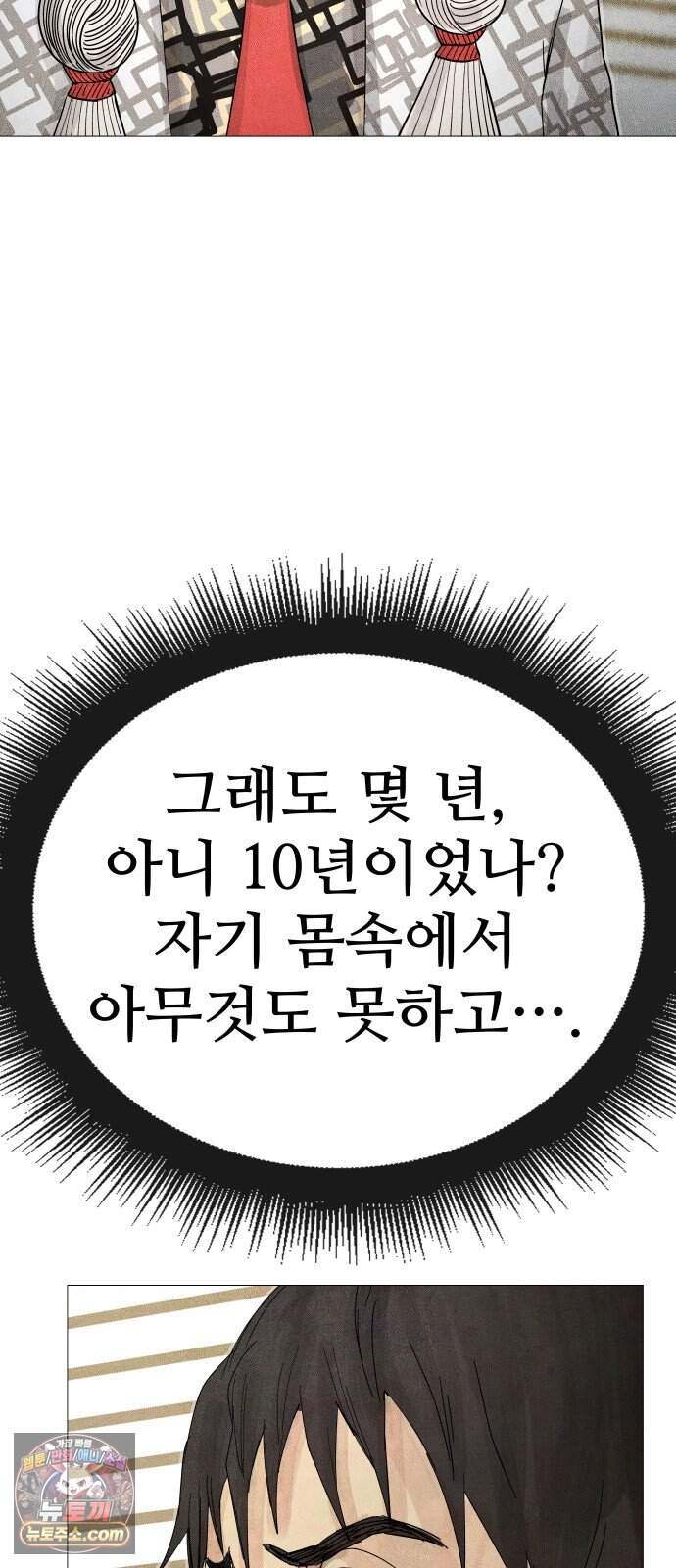 데빌 캐피탈 32화 6