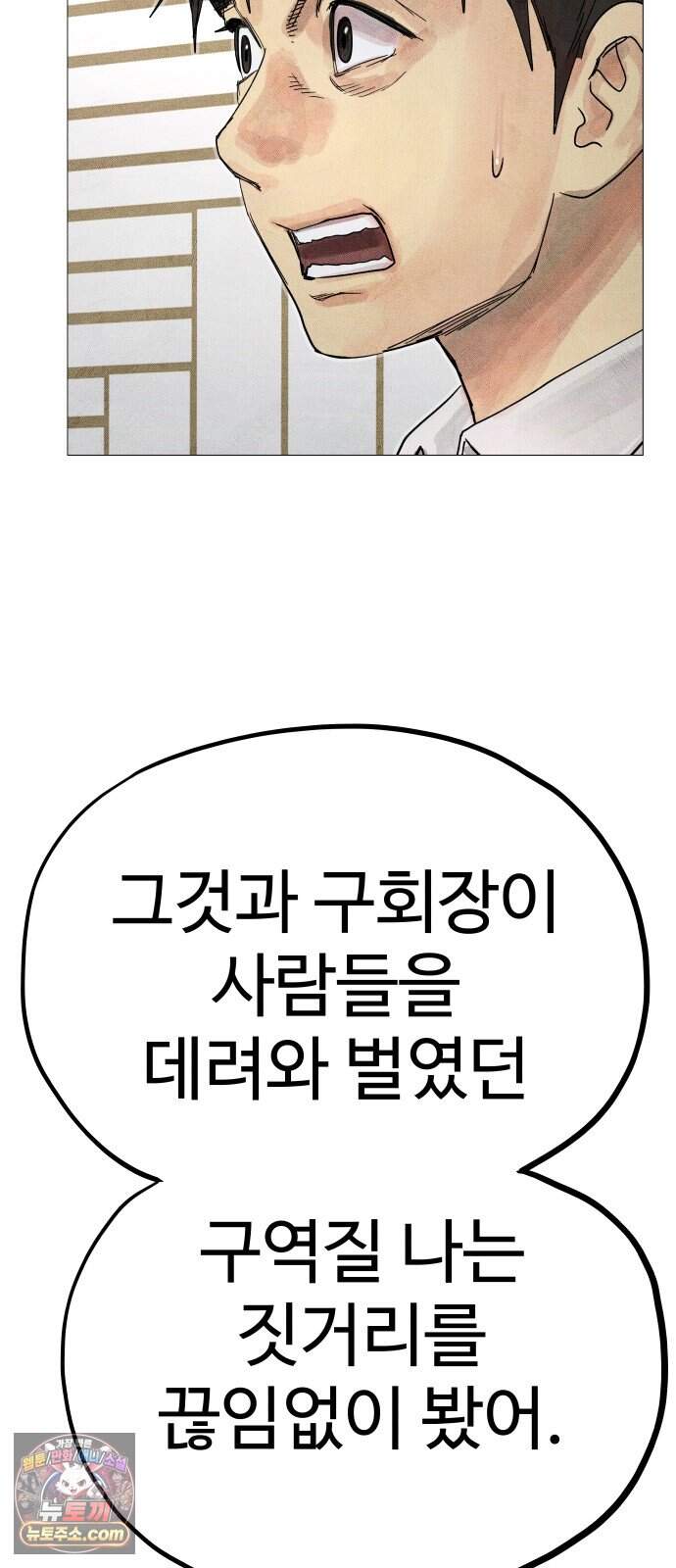 데빌 캐피탈 32화 7