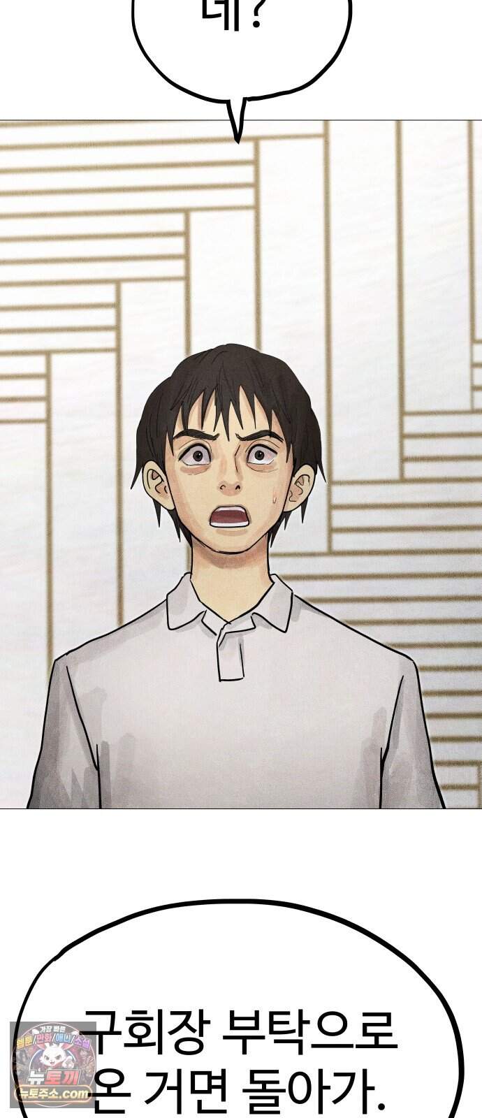 데빌 캐피탈 32화 9