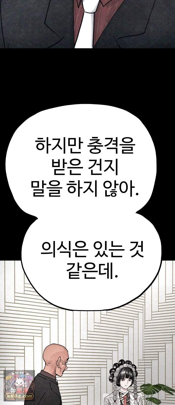 데빌 캐피탈 32화 15