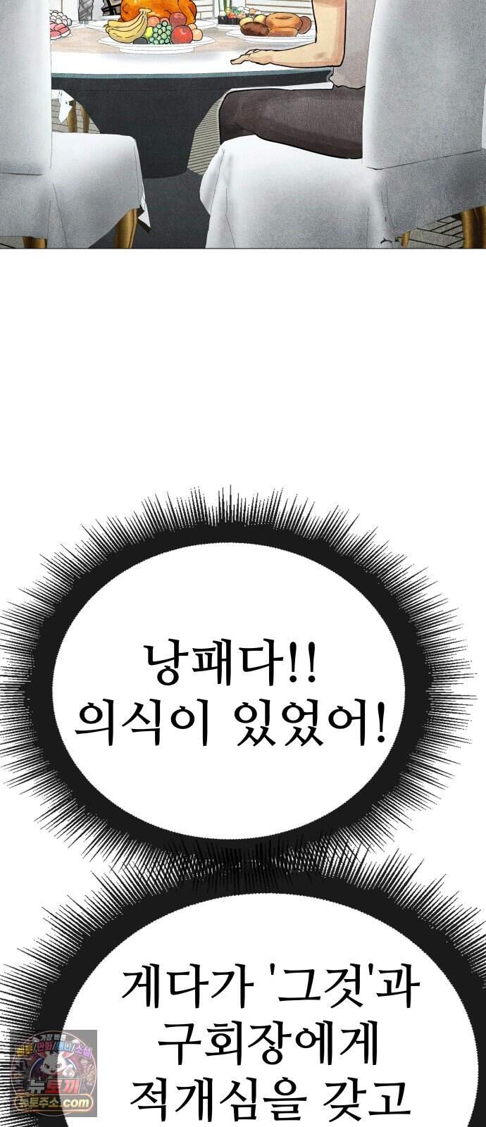 데빌 캐피탈 32화 19