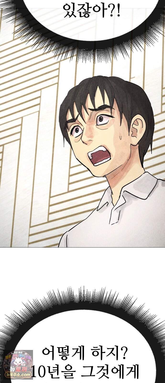 데빌 캐피탈 32화 20