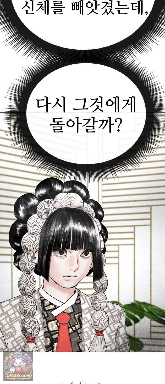 데빌 캐피탈 32화 21