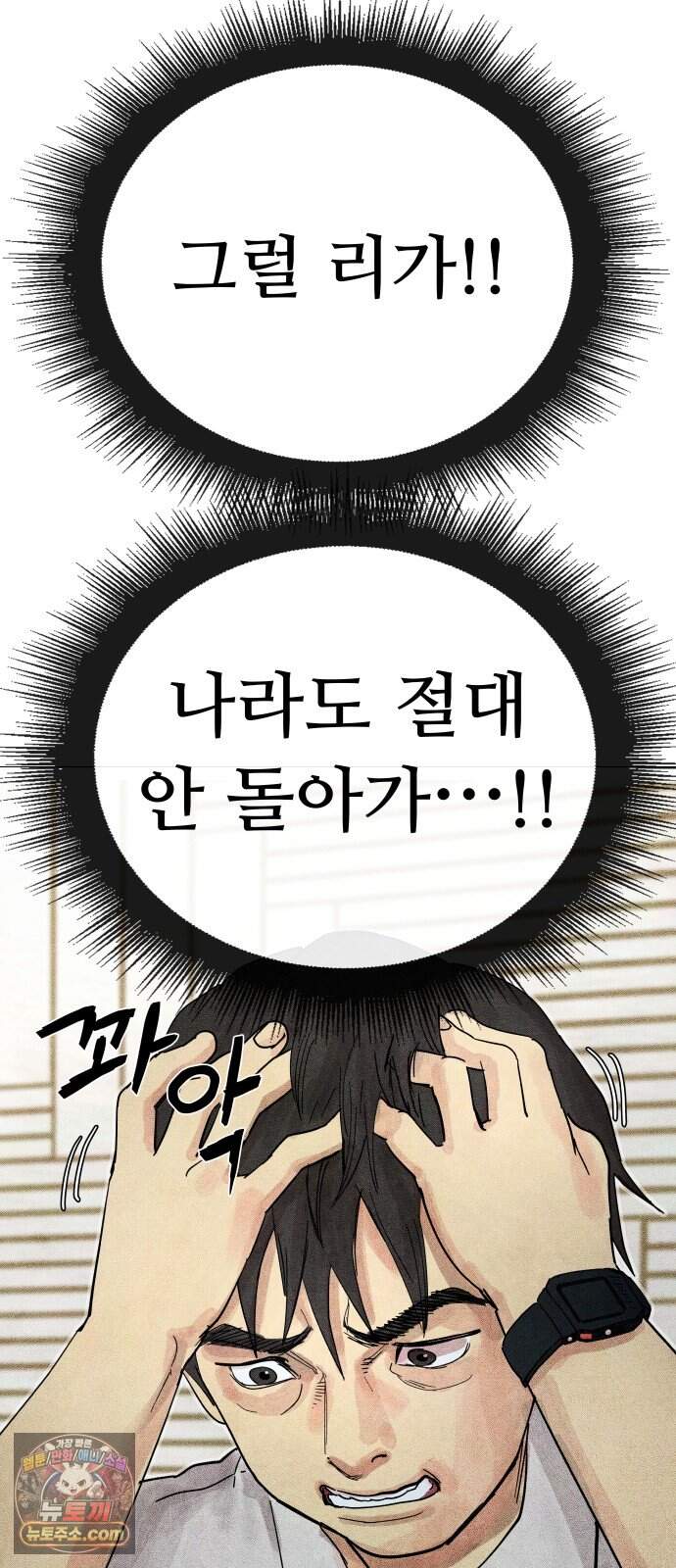 데빌 캐피탈 32화 22