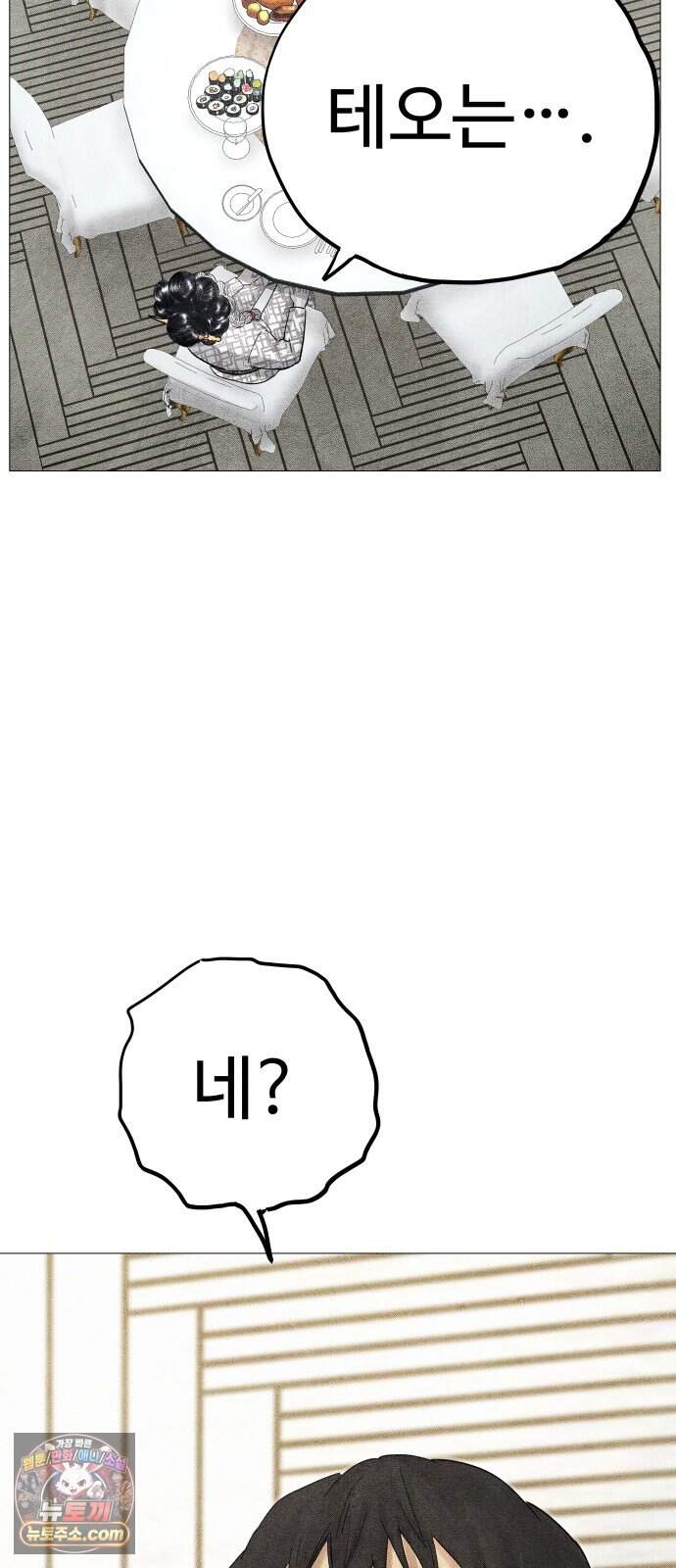 데빌 캐피탈 32화 24