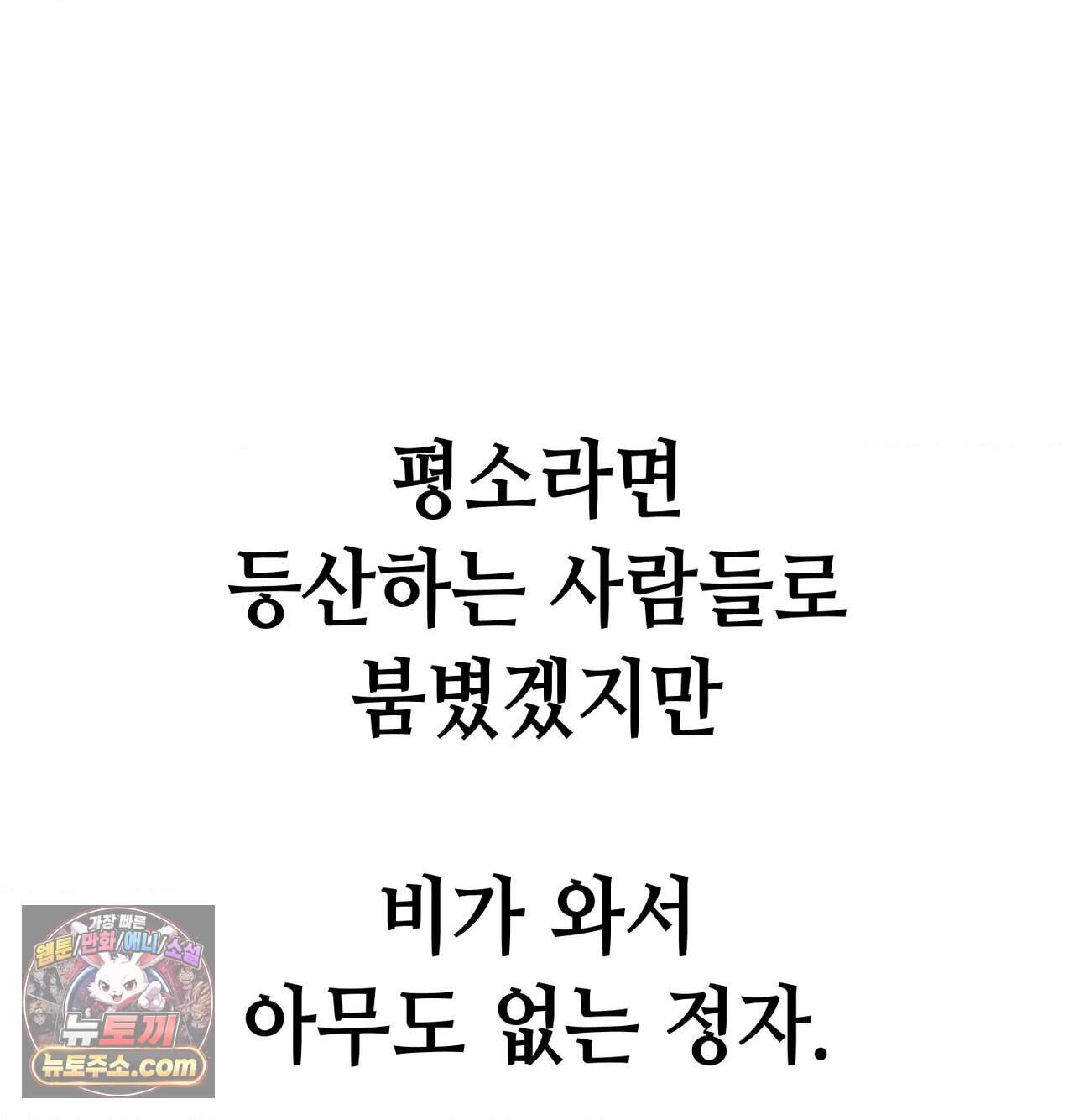 섹!스포츠 54화 - 사이클로 단련된 하체가 좋아(4) 3