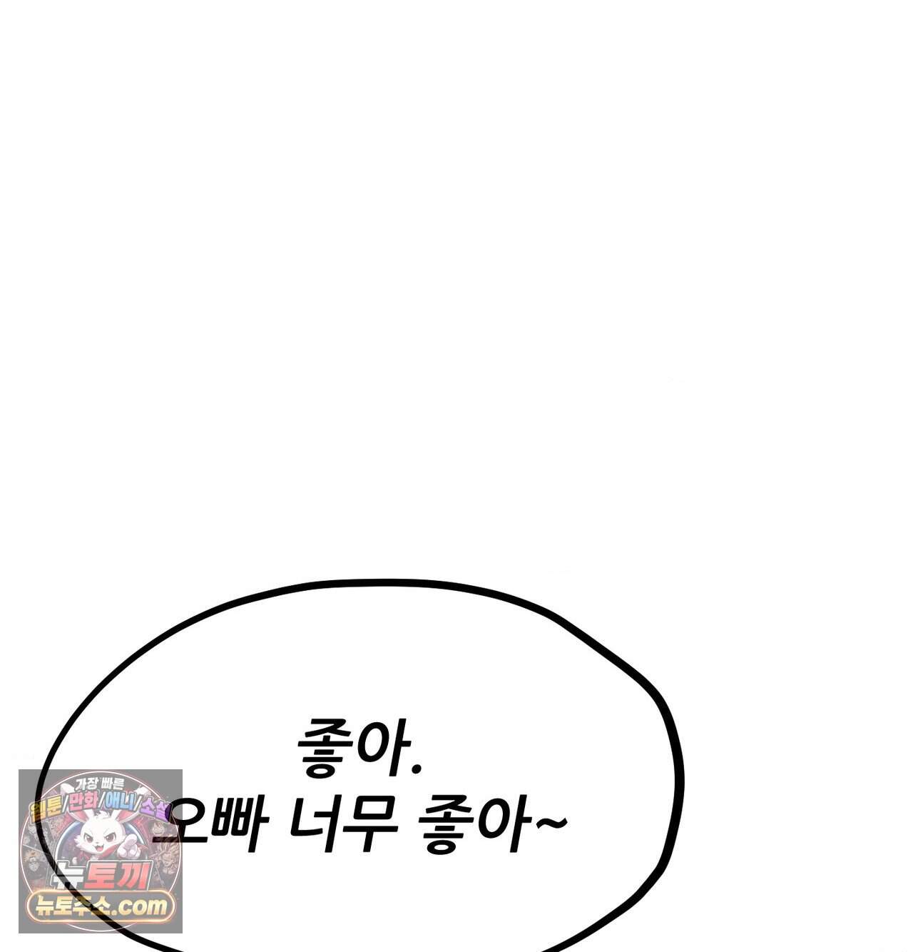 섹!스포츠 54화 - 사이클로 단련된 하체가 좋아(4) 5
