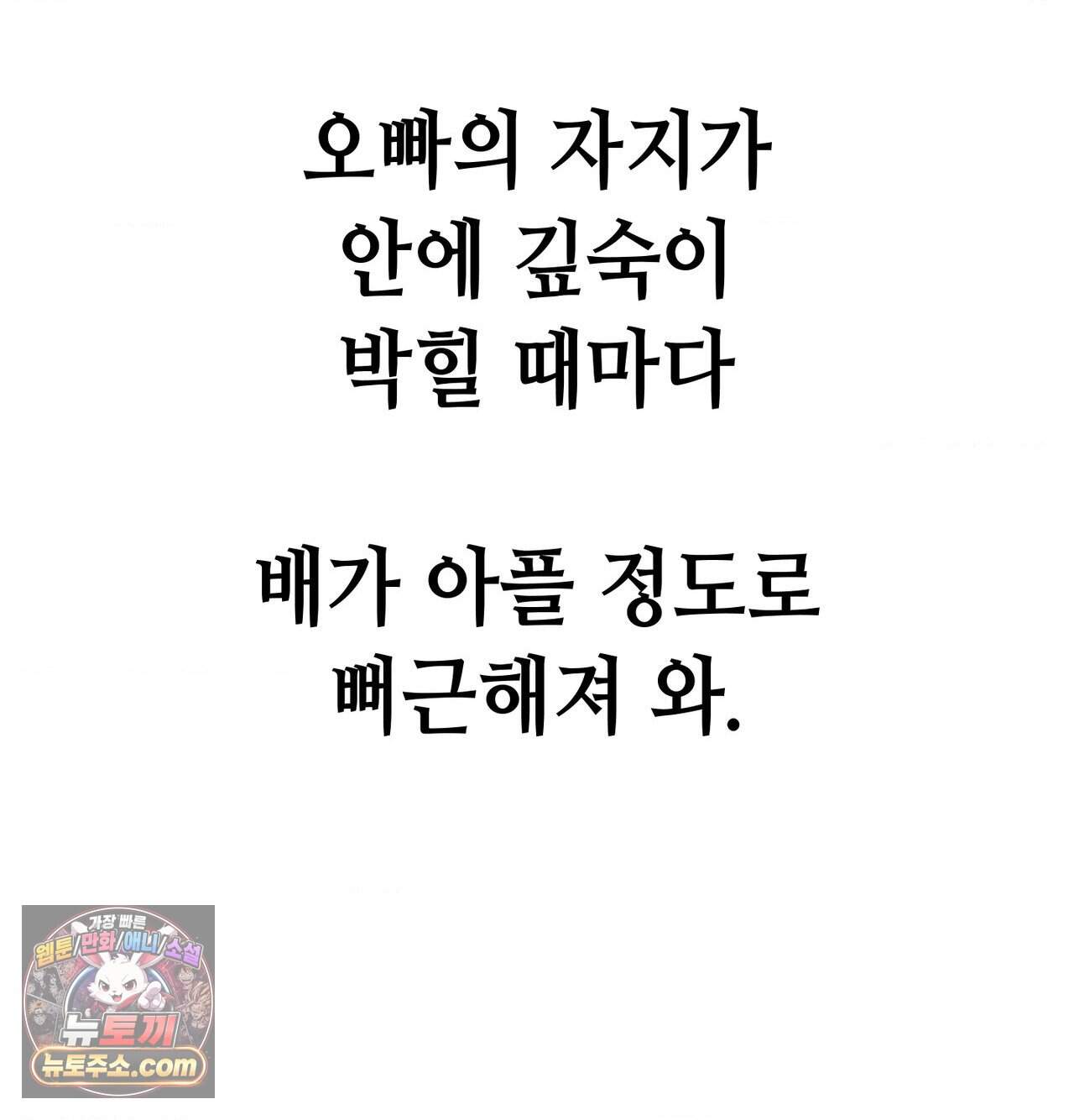 섹!스포츠 54화 - 사이클로 단련된 하체가 좋아(4) 9