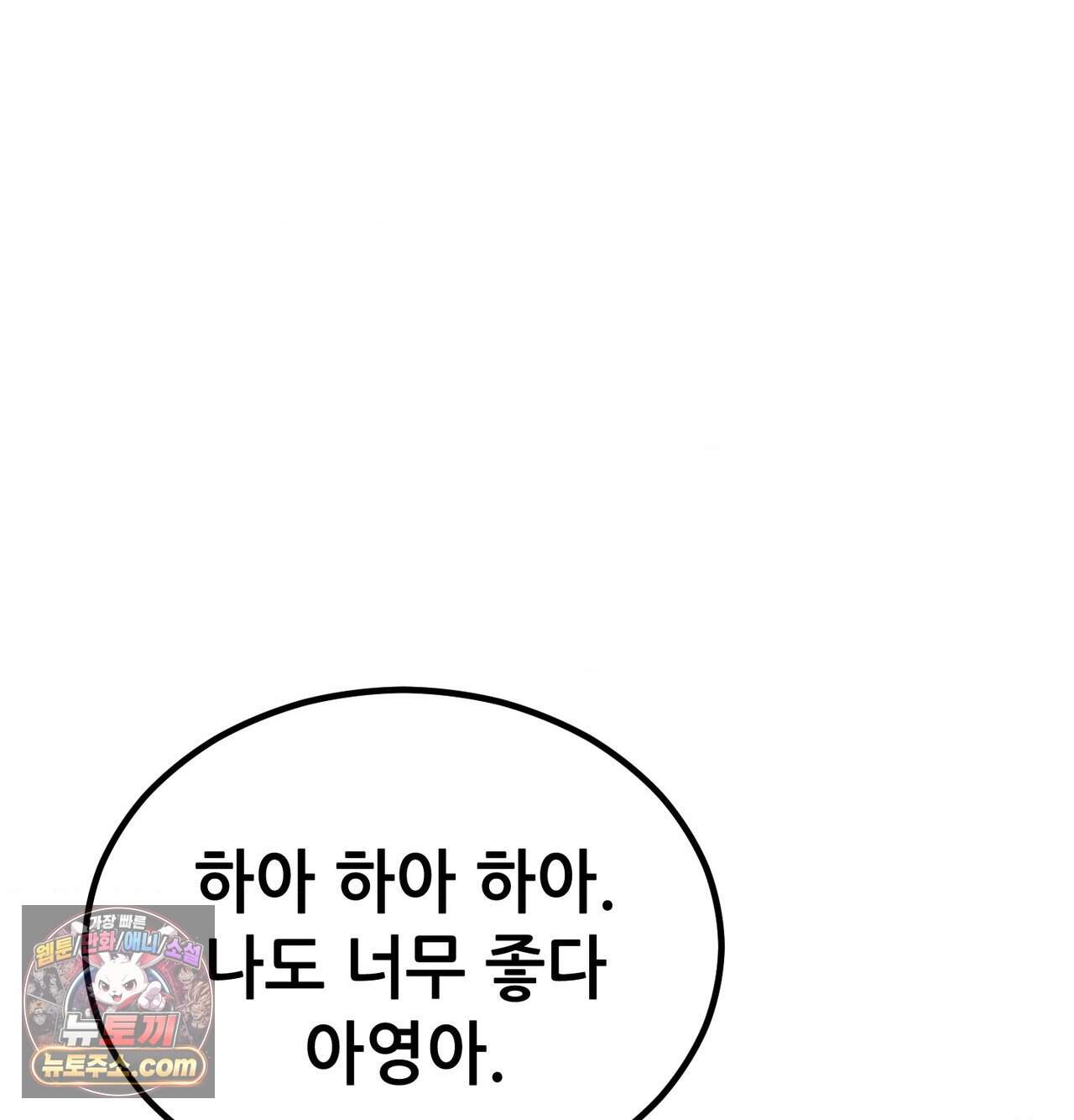 섹!스포츠 54화 - 사이클로 단련된 하체가 좋아(4) 10