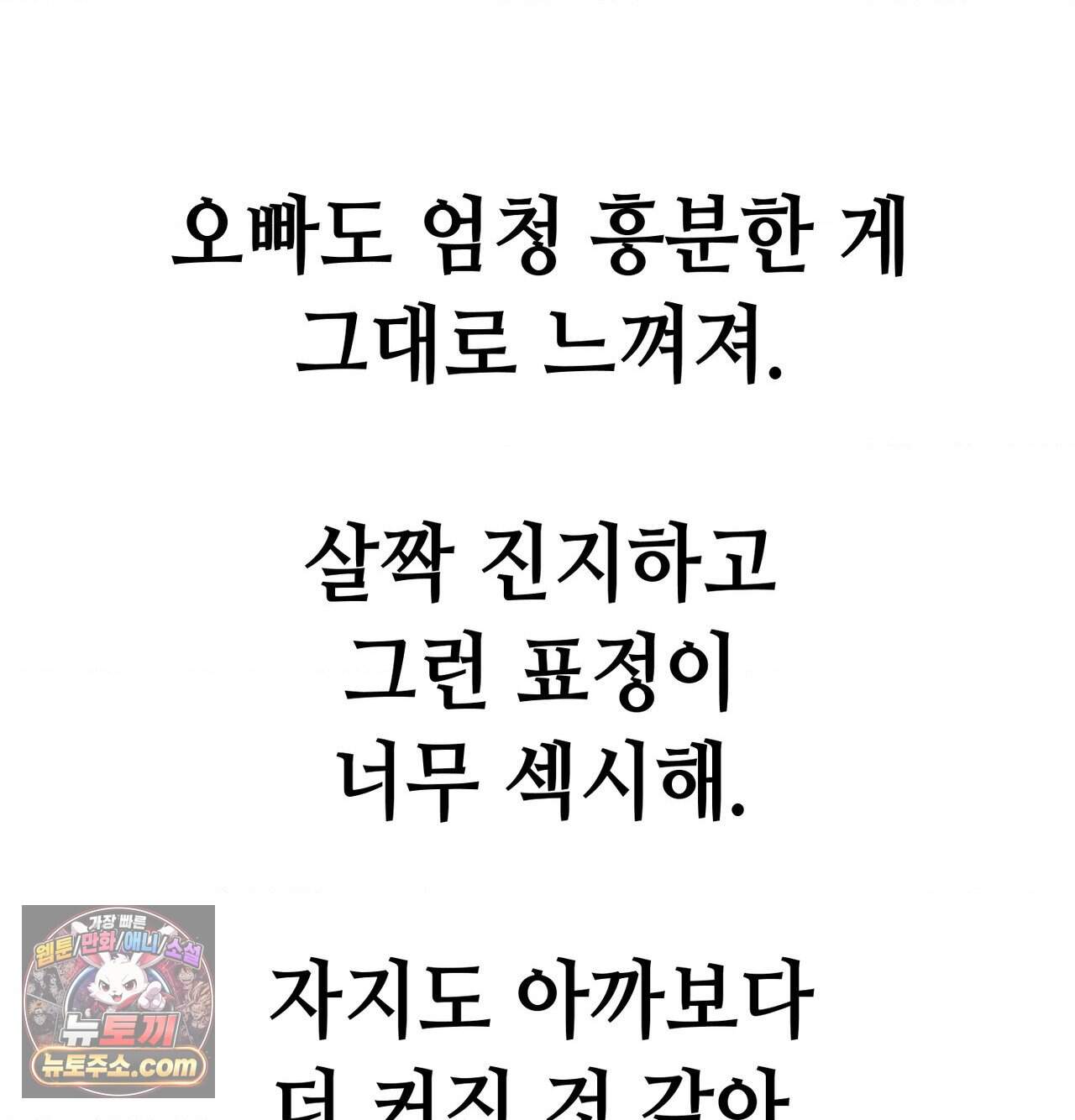 섹!스포츠 54화 - 사이클로 단련된 하체가 좋아(4) 14