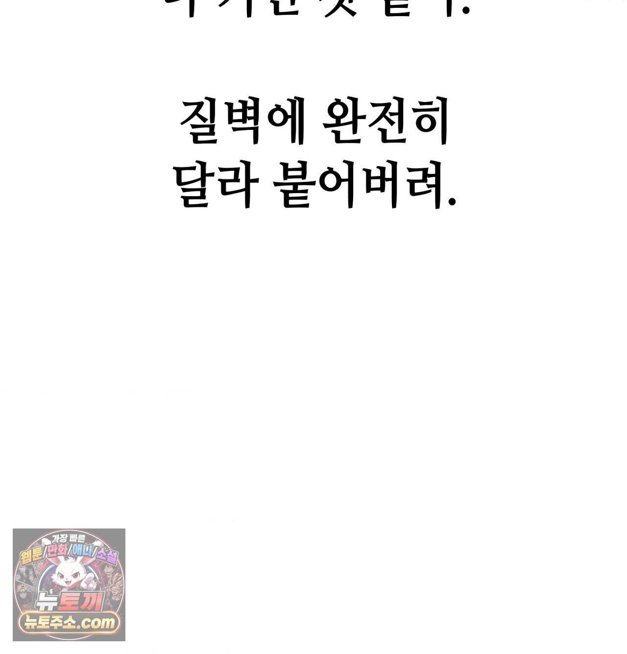 섹!스포츠 54화 - 사이클로 단련된 하체가 좋아(4) 15