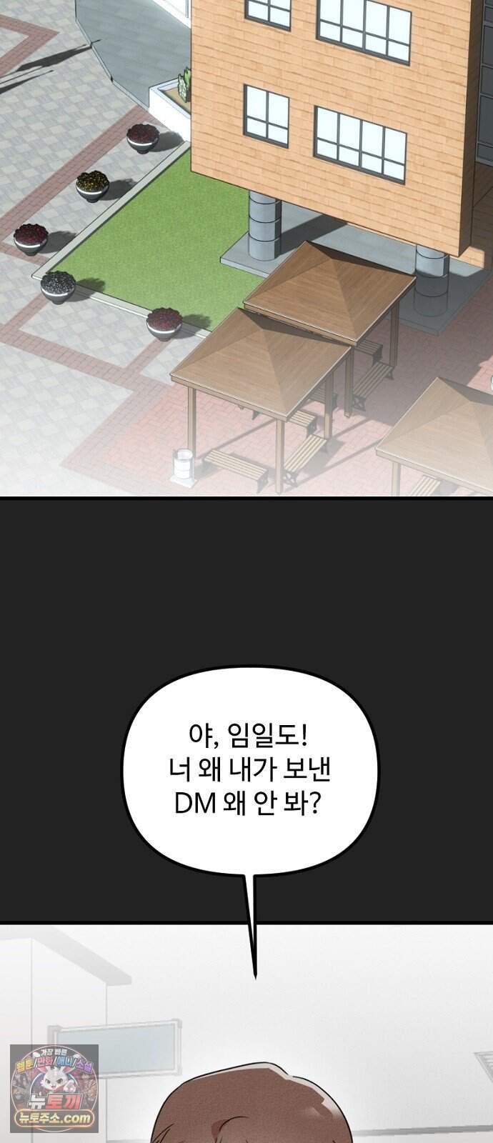 철이 없어서 그래 30화 기억편(1) 2