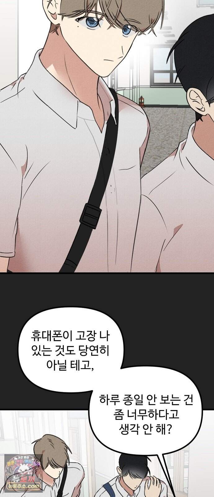 철이 없어서 그래 30화 기억편(1) 4