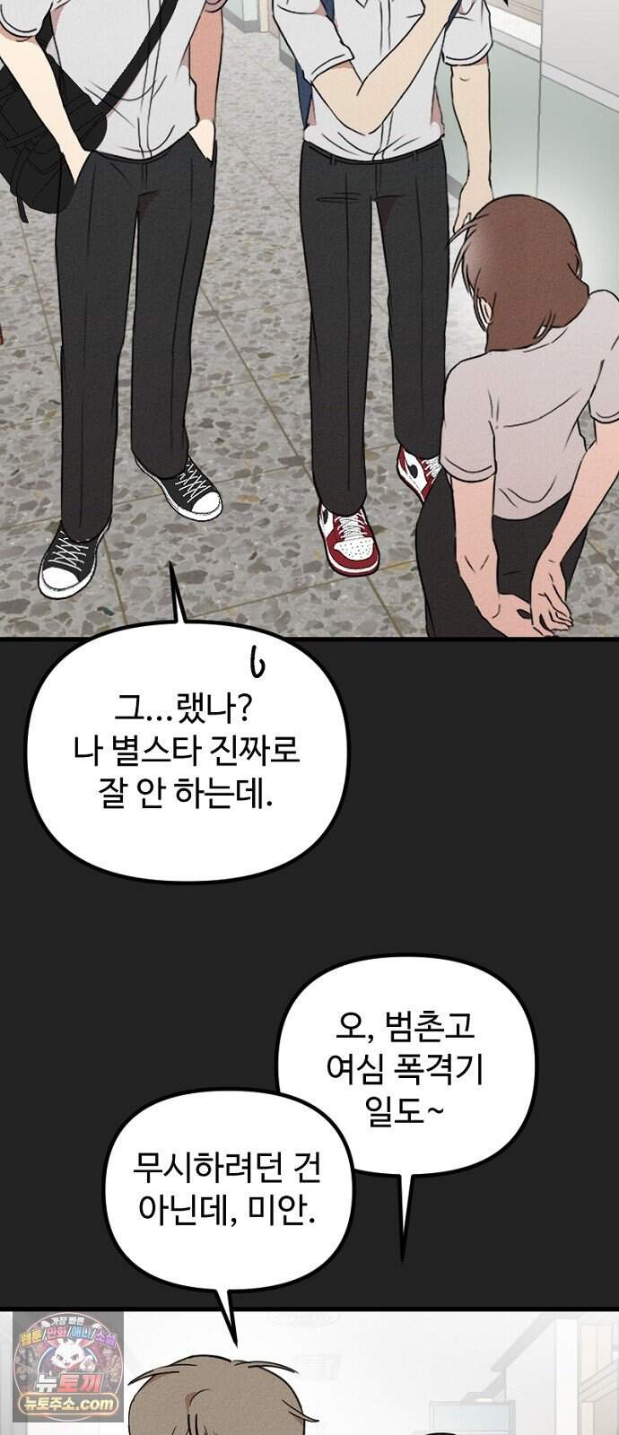 철이 없어서 그래 30화 기억편(1) 5
