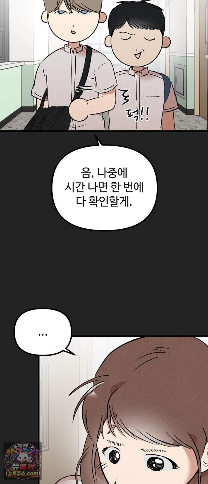 철이 없어서 그래 30화 기억편(1) 6