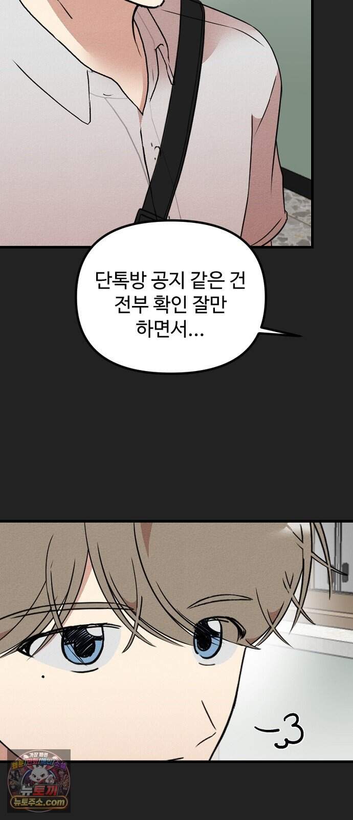 철이 없어서 그래 30화 기억편(1) 8